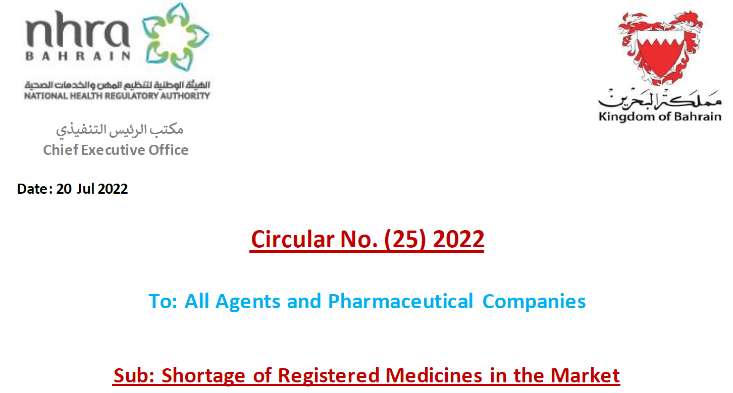 Circular No. (25) 2022: To All Agents and Pharmaceutical Companies - Shortage of Registered Medicines in the Market